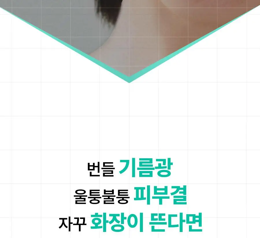 [쫀득팩폼] 한율 피지흡착 쑥떡팩폼 120ml 드롭드롭드롭 기획 (+15ml+카드지갑 키링) 상세페이지 14